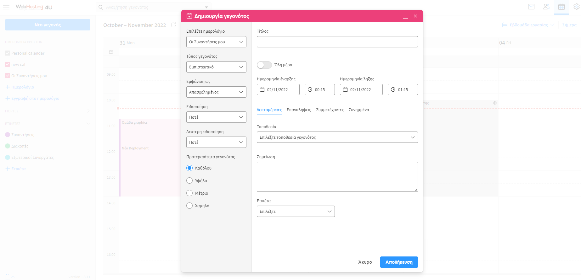 Cloud Calendar Free/Busy View